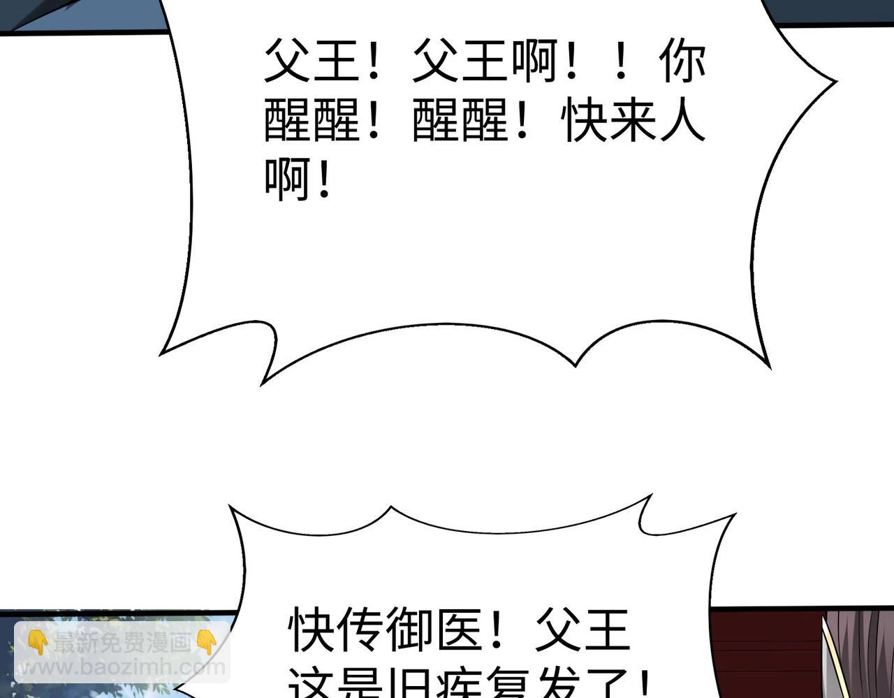 第75话 太子丹！你果然心狠手辣呀！139