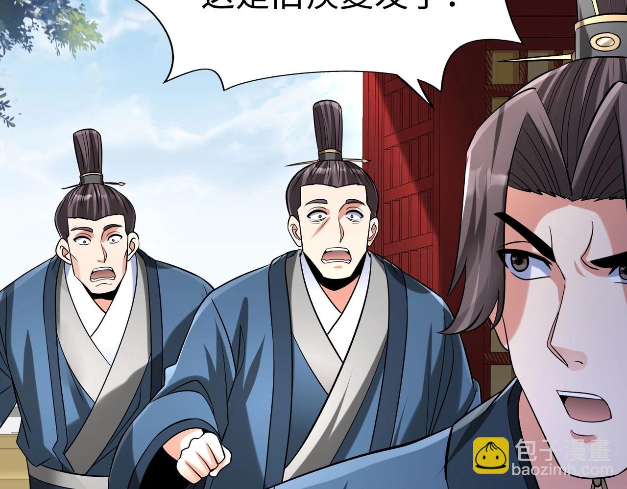 第75话 太子丹！你果然心狠手辣呀！140