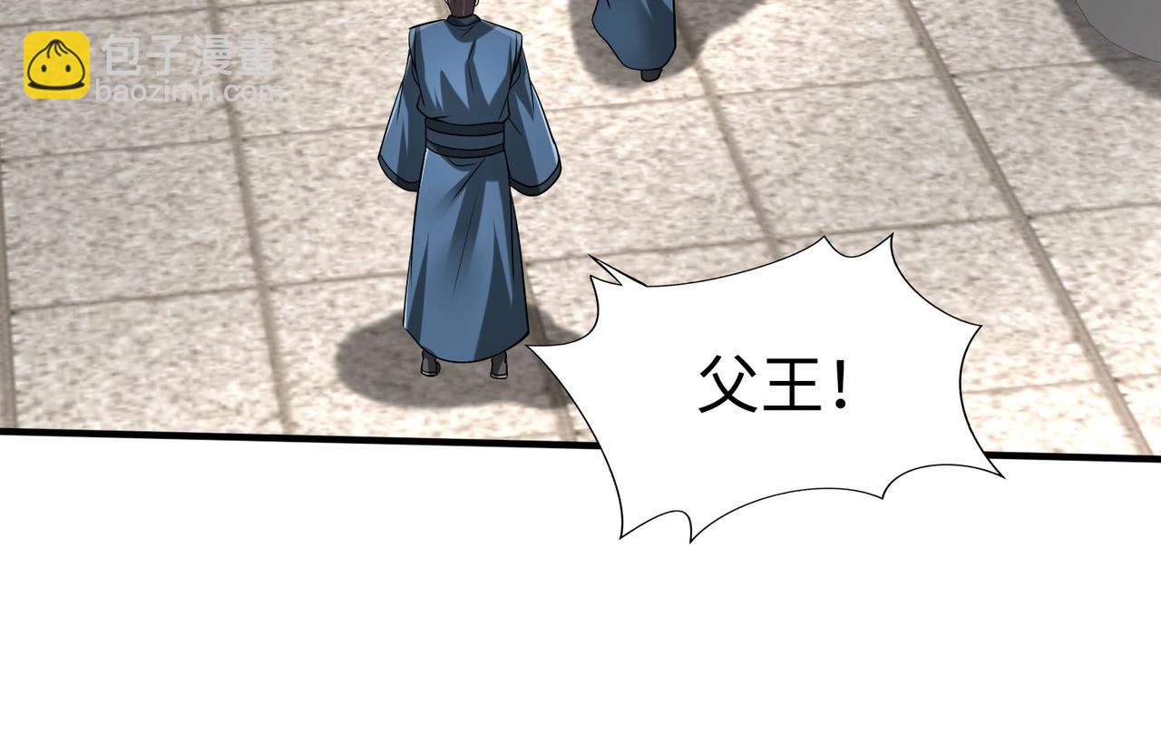 第75话 太子丹！你果然心狠手辣呀！143