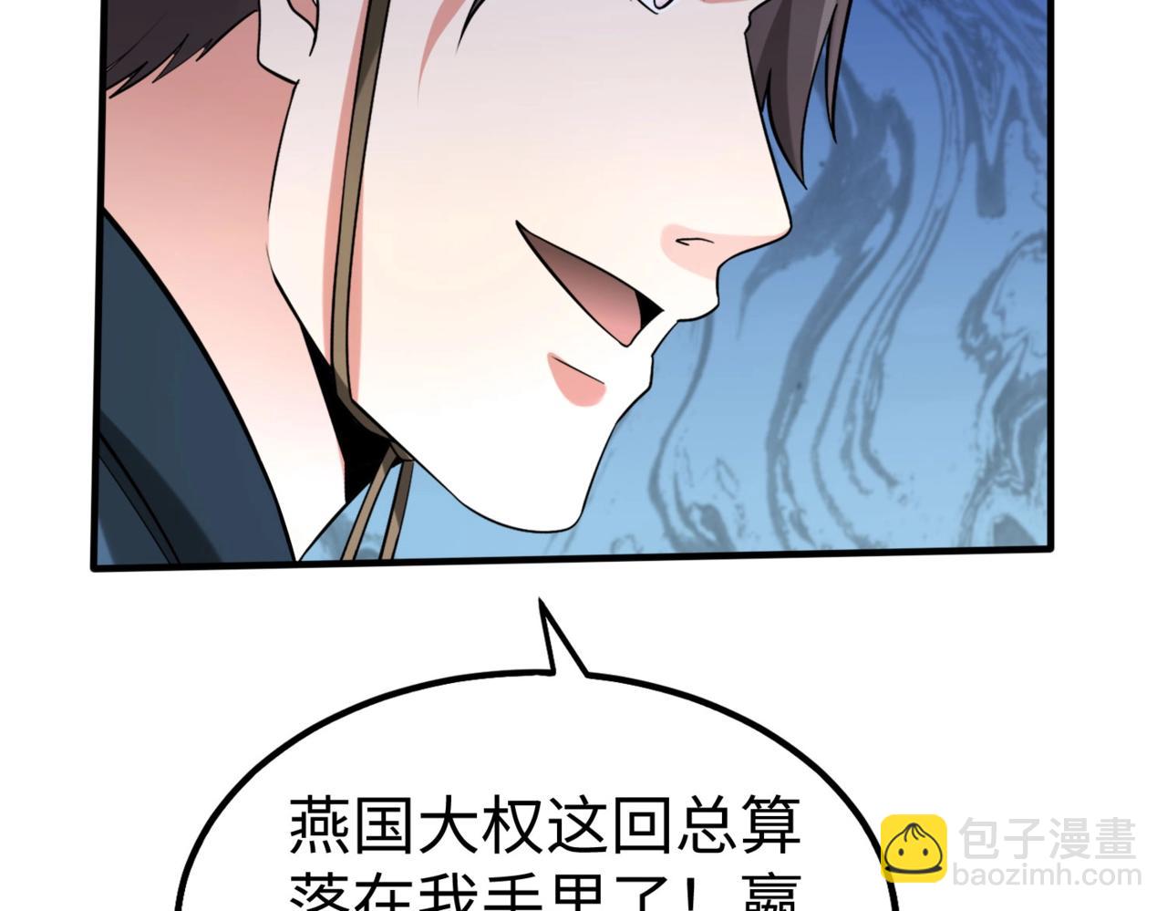 第75话 太子丹！你果然心狠手辣呀！145