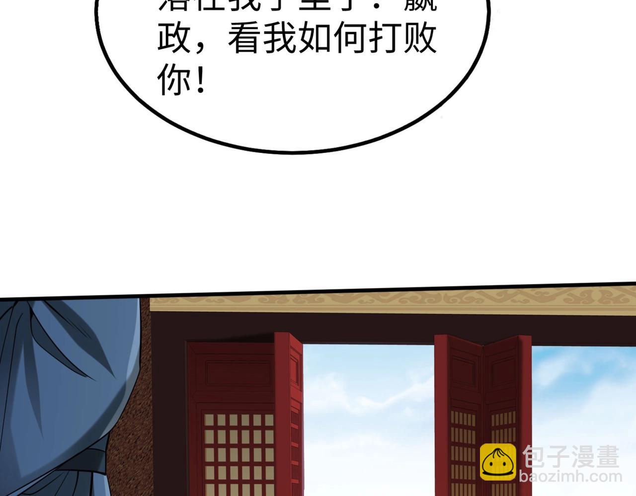 第75话 太子丹！你果然心狠手辣呀！146