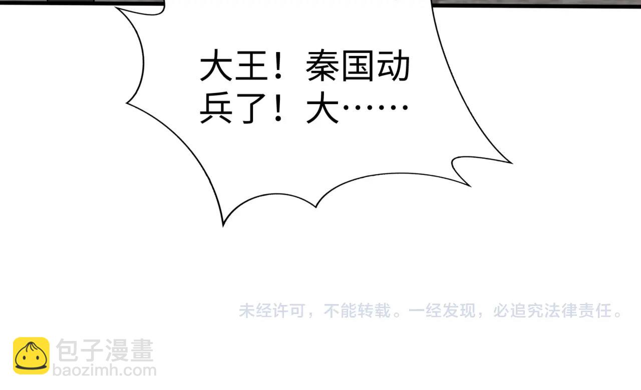 第75话 太子丹！你果然心狠手辣呀！148