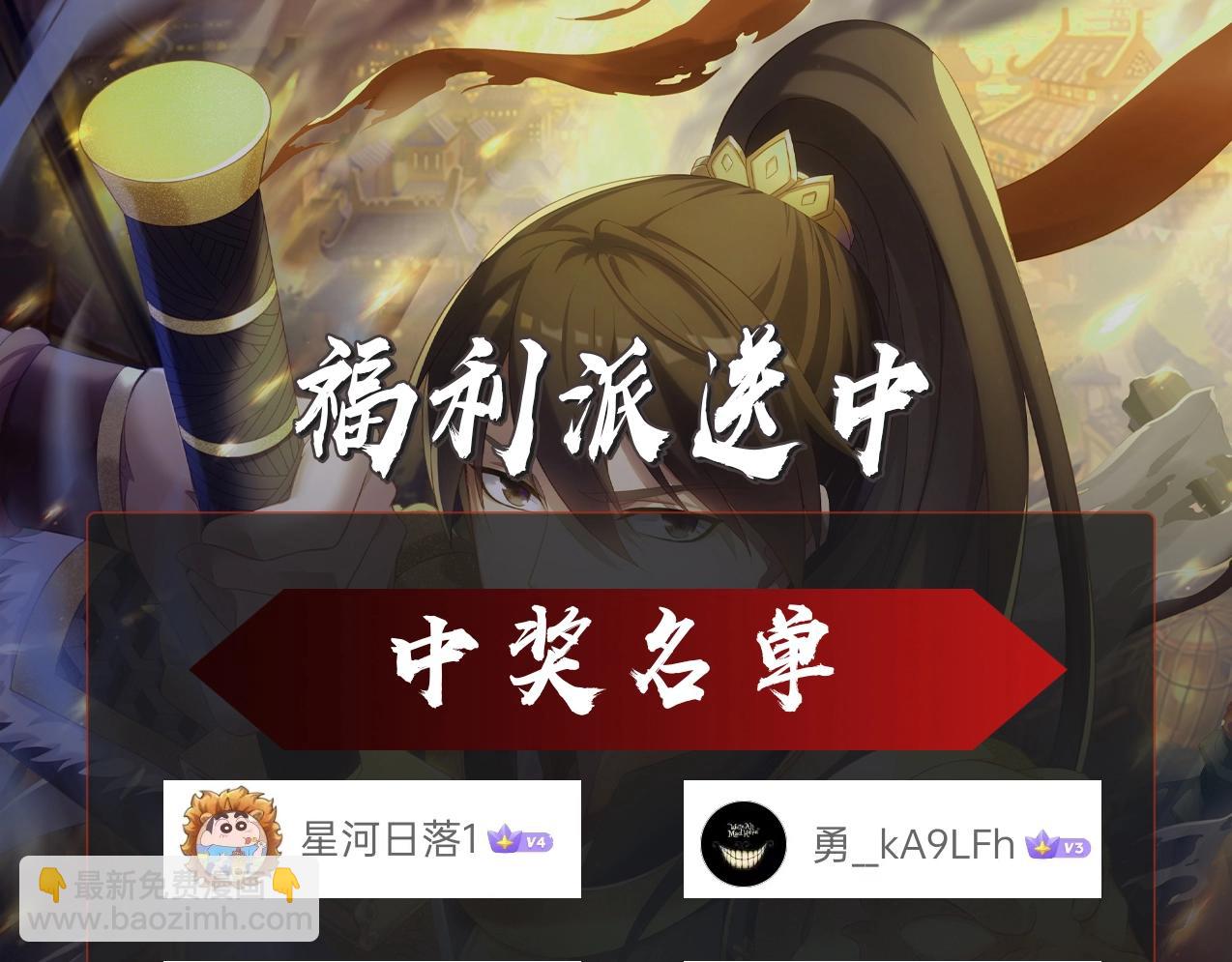 第75话 太子丹！你果然心狠手辣呀！149