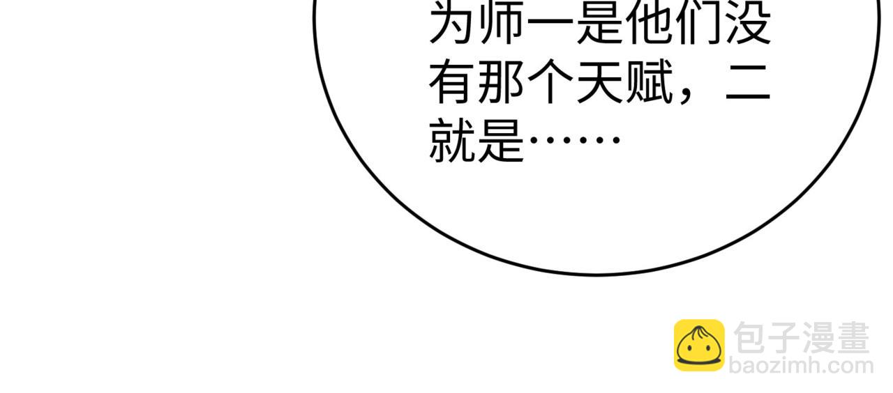 第75话 太子丹！你果然心狠手辣呀！15