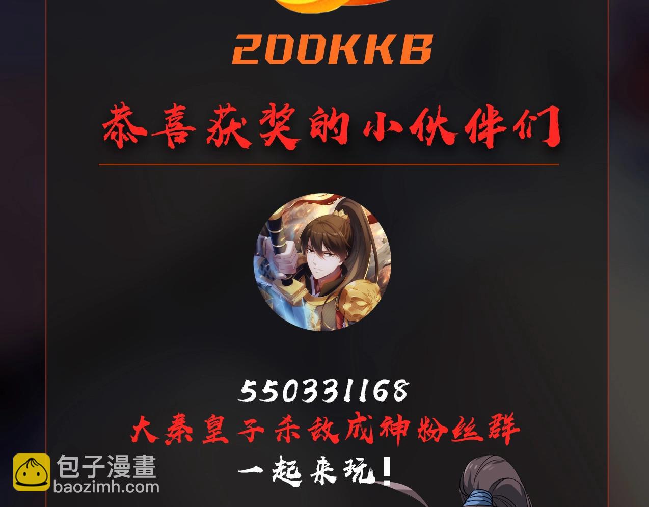 第75话 太子丹！你果然心狠手辣呀！151