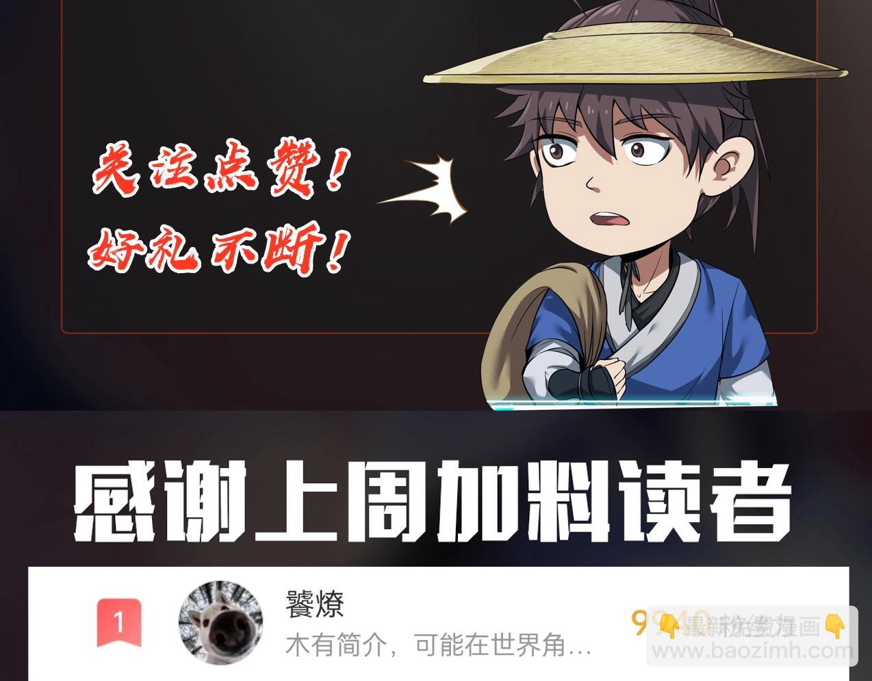 第75话 太子丹！你果然心狠手辣呀！152