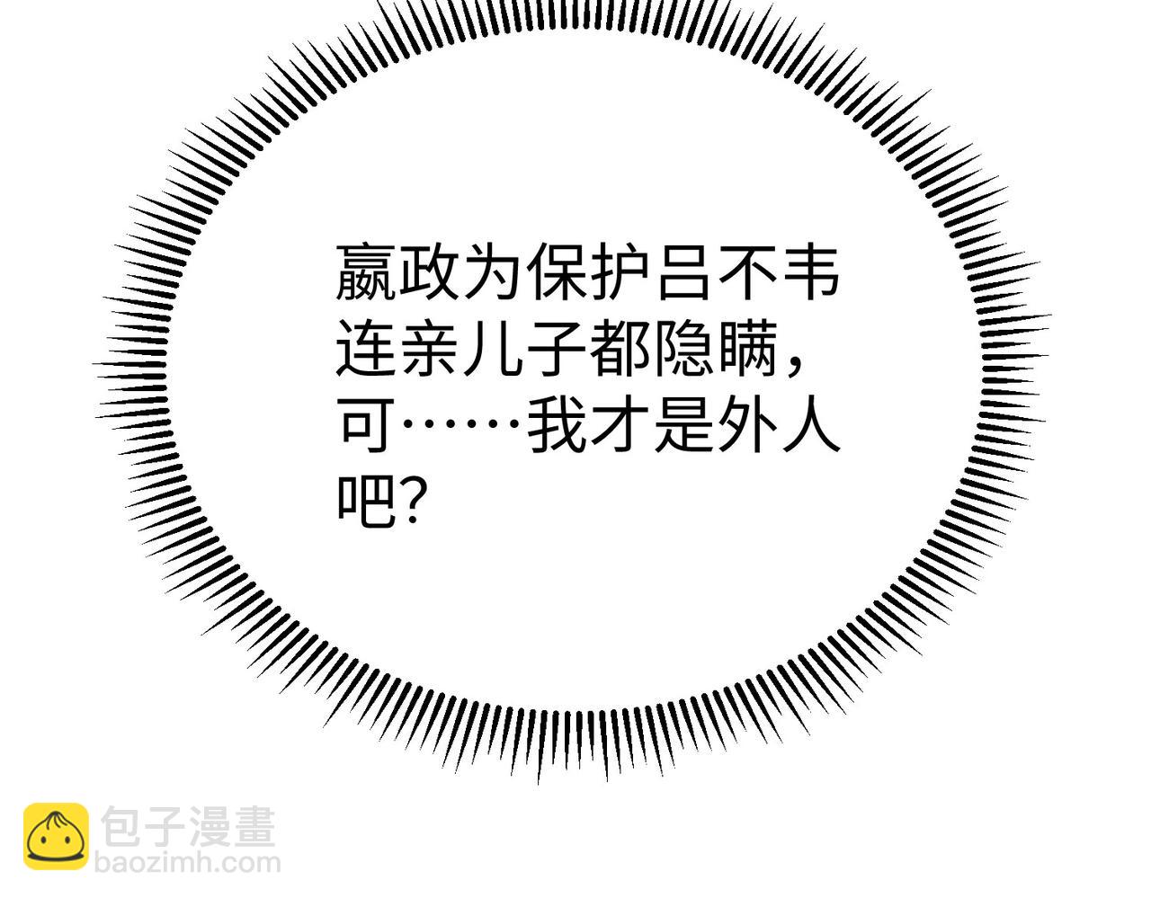 第75话 太子丹！你果然心狠手辣呀！18
