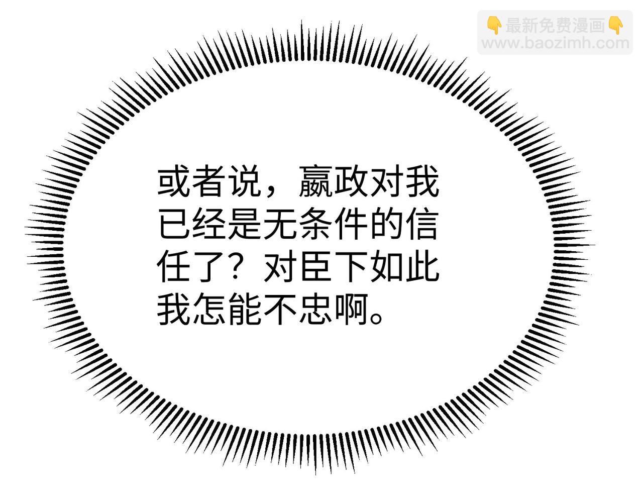 第75话 太子丹！你果然心狠手辣呀！19