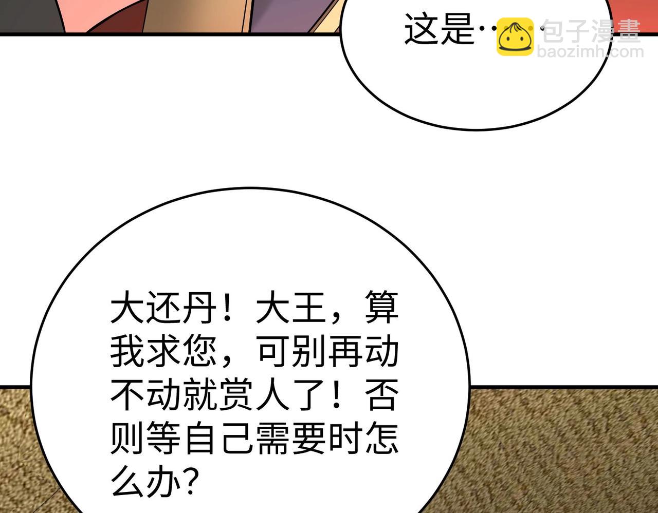 第75话 太子丹！你果然心狠手辣呀！23