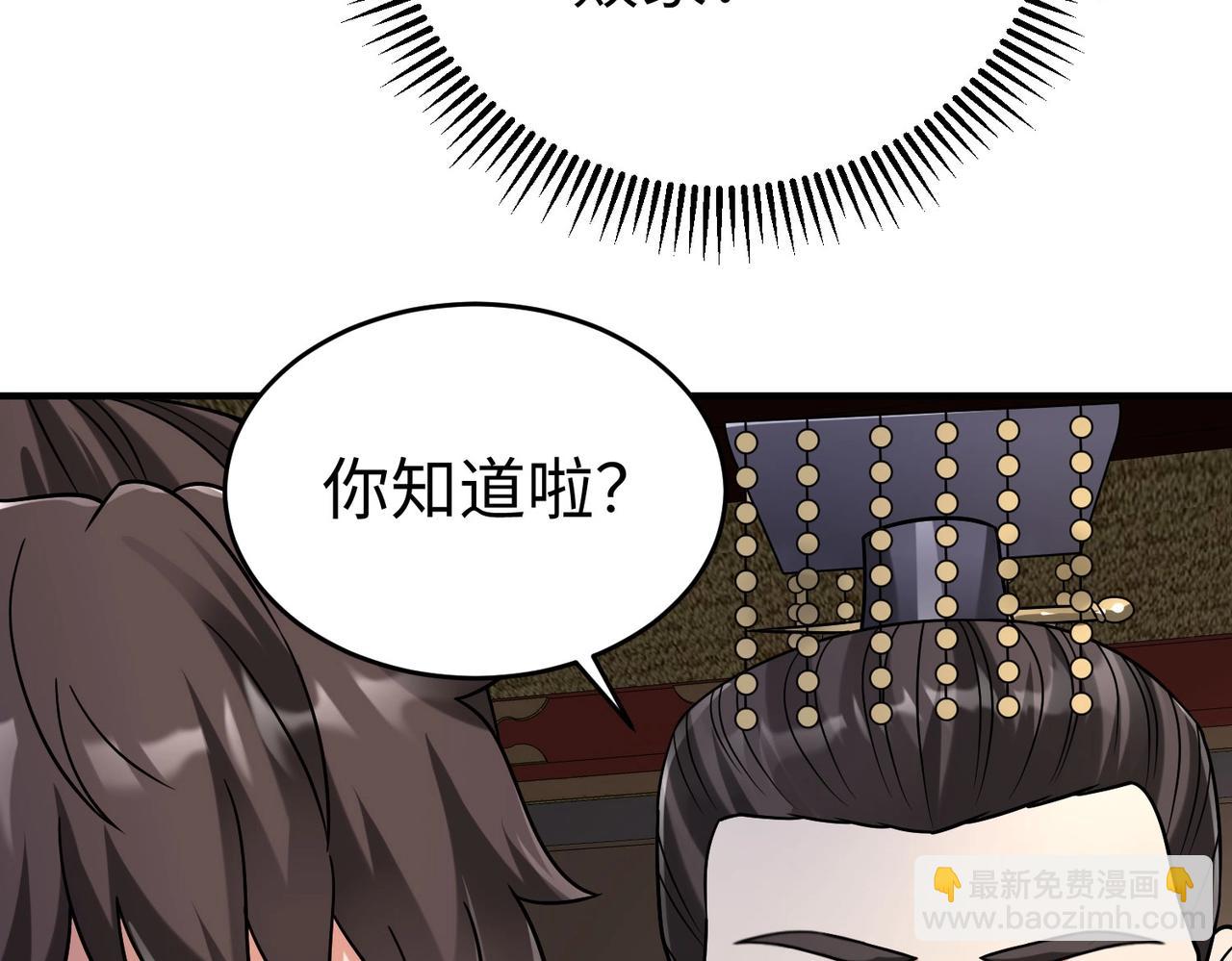 第75话 太子丹！你果然心狠手辣呀！26