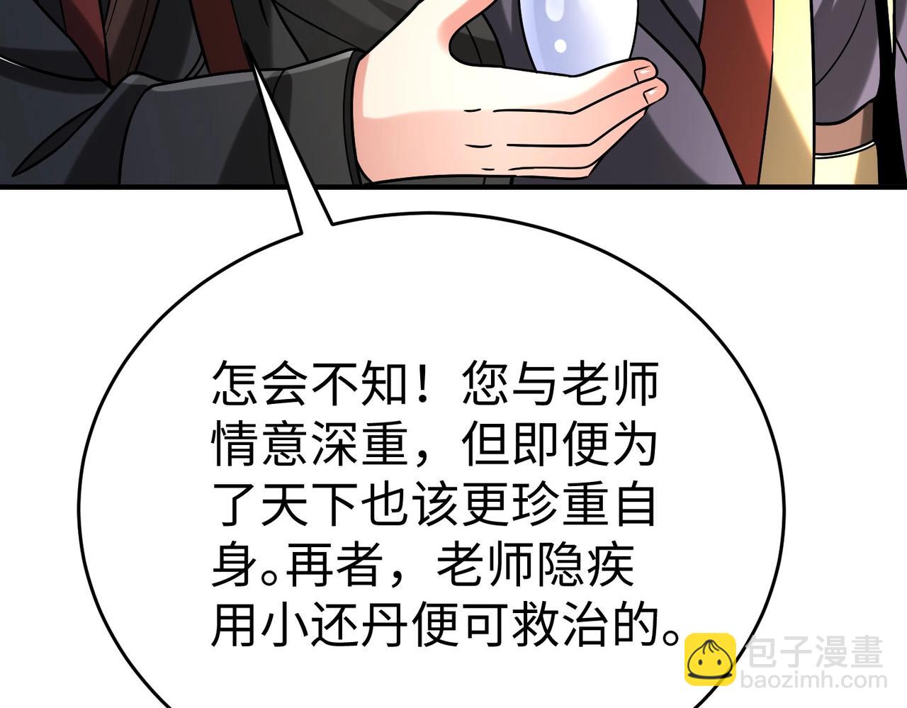 第75话 太子丹！你果然心狠手辣呀！28
