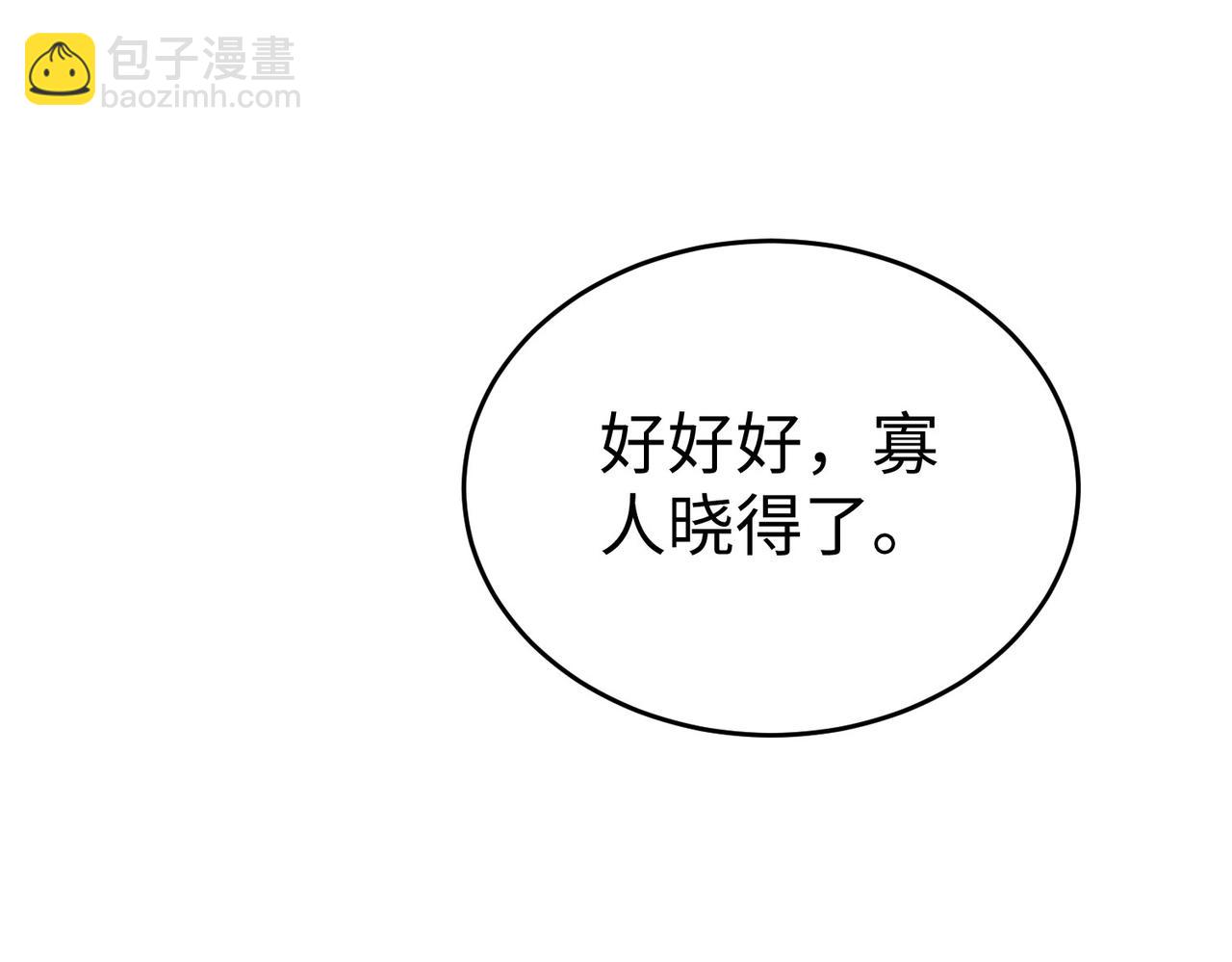 第75话 太子丹！你果然心狠手辣呀！30