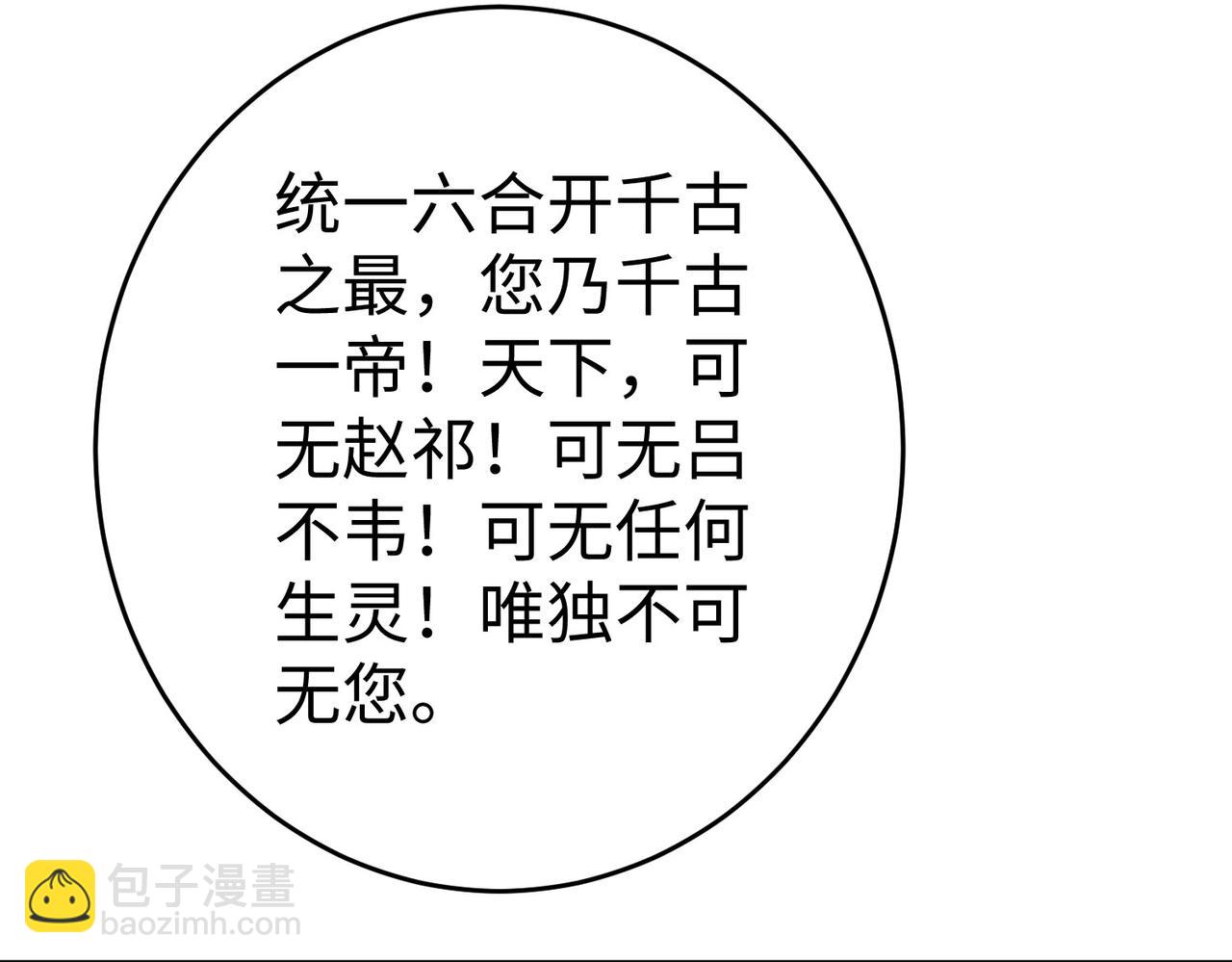 第75话 太子丹！你果然心狠手辣呀！31