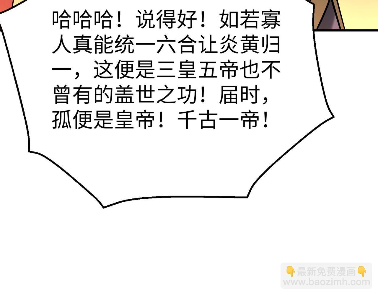 第75话 太子丹！你果然心狠手辣呀！36