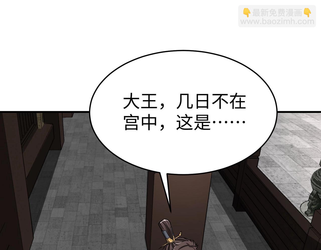 第75话 太子丹！你果然心狠手辣呀！43