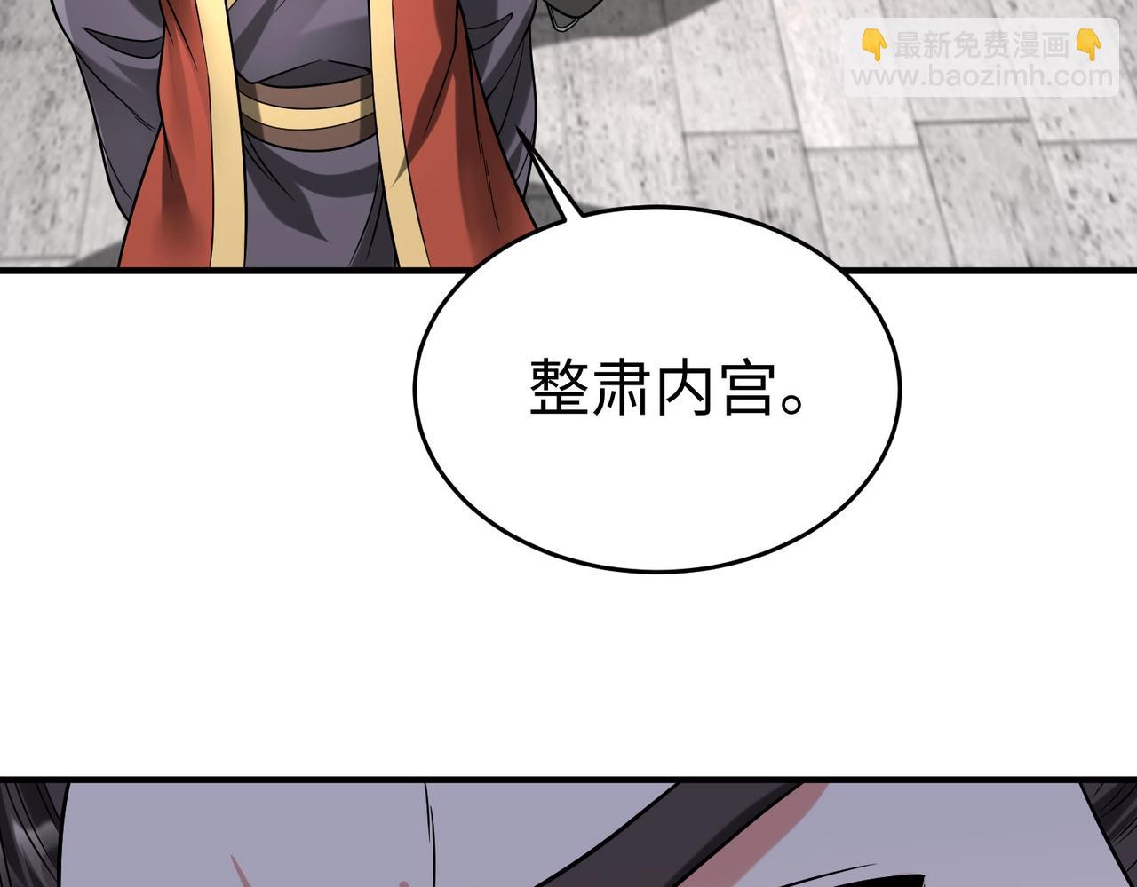 第75话 太子丹！你果然心狠手辣呀！45