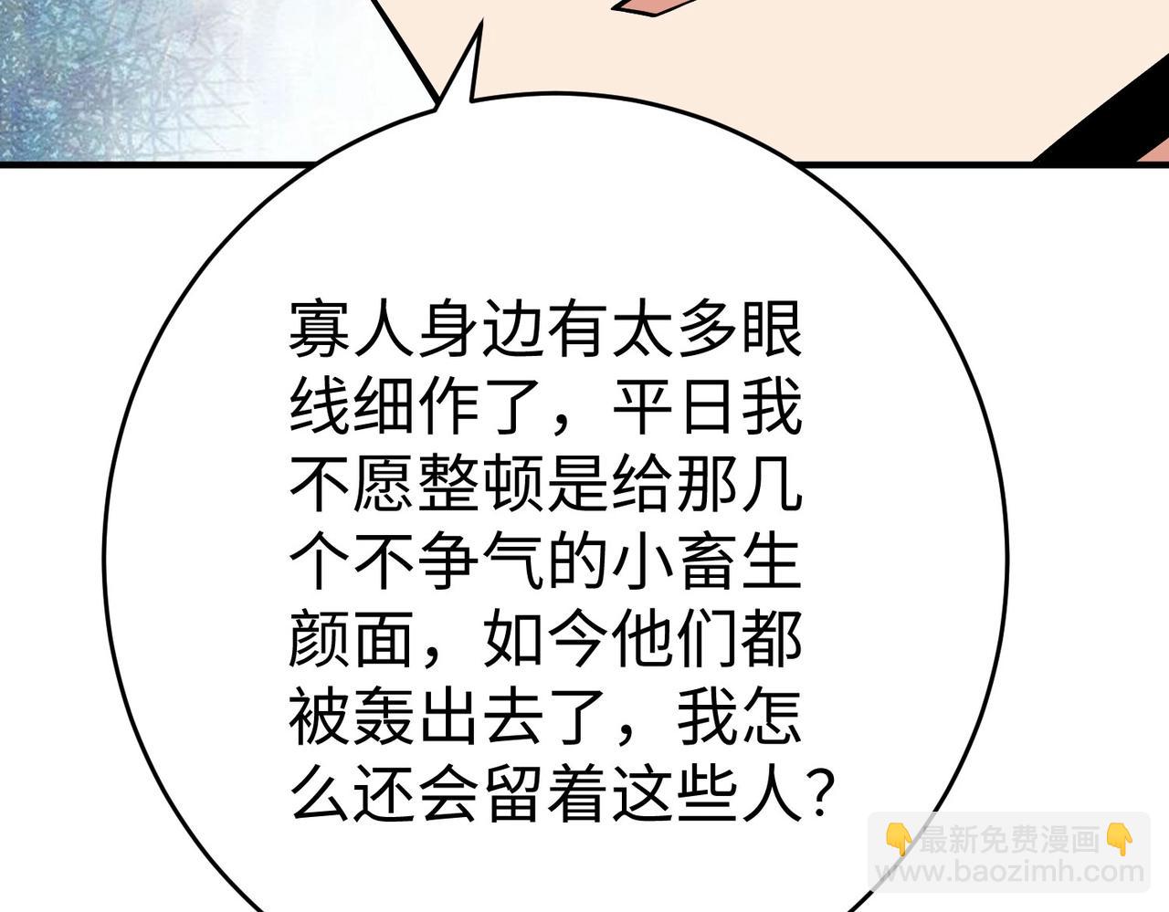 第75话 太子丹！你果然心狠手辣呀！47