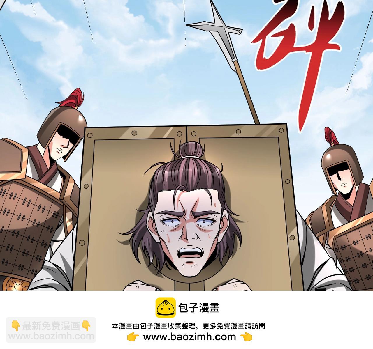 第75话 太子丹！你果然心狠手辣呀！49