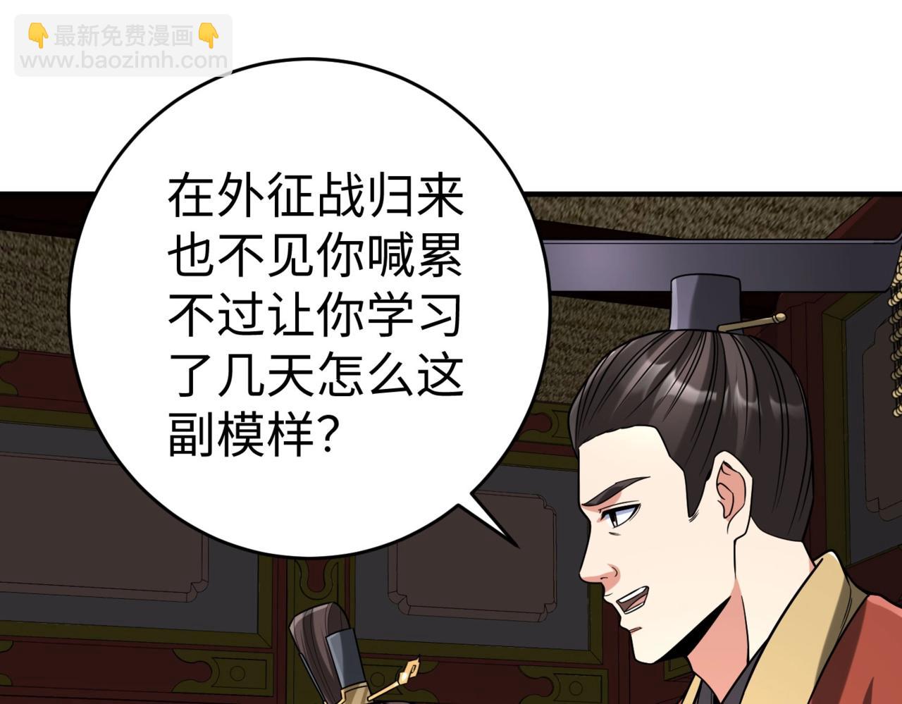 第75话 太子丹！你果然心狠手辣呀！5