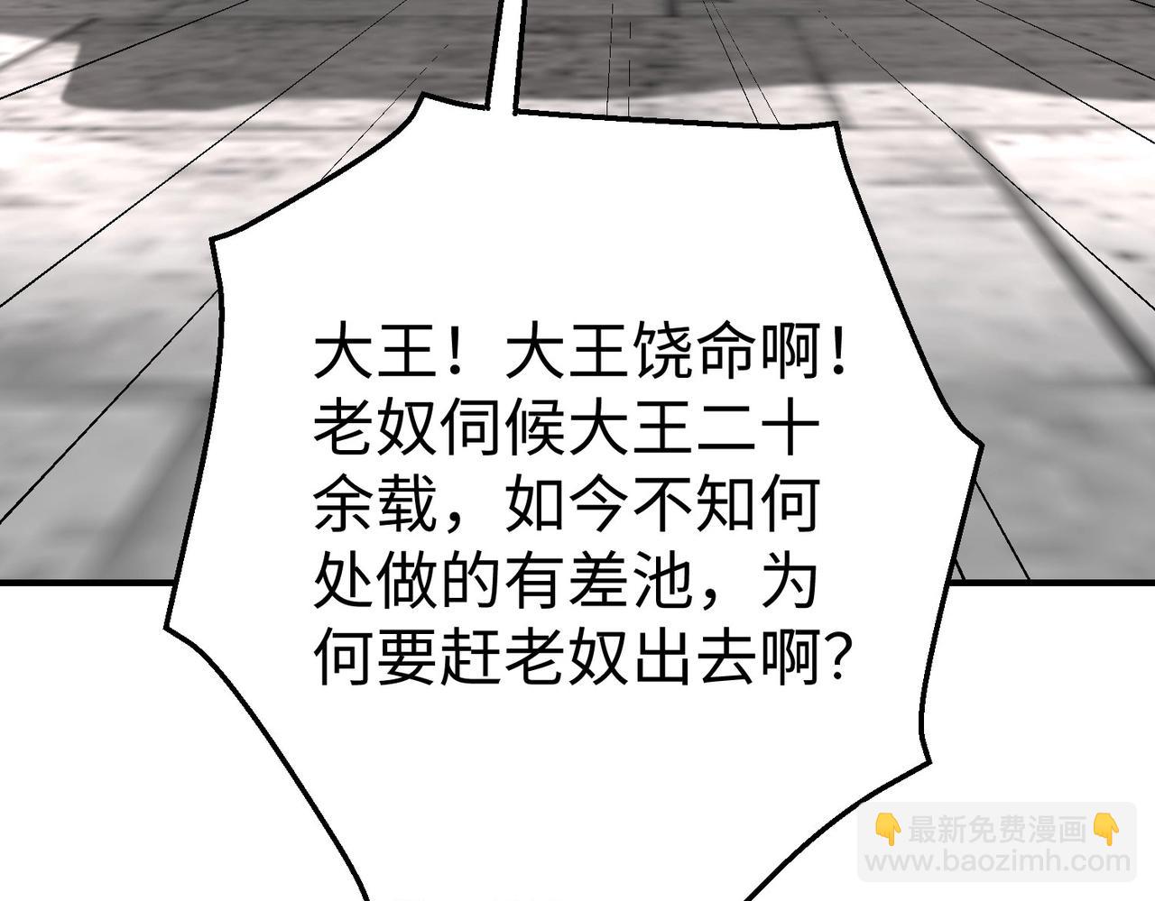 第75话 太子丹！你果然心狠手辣呀！55