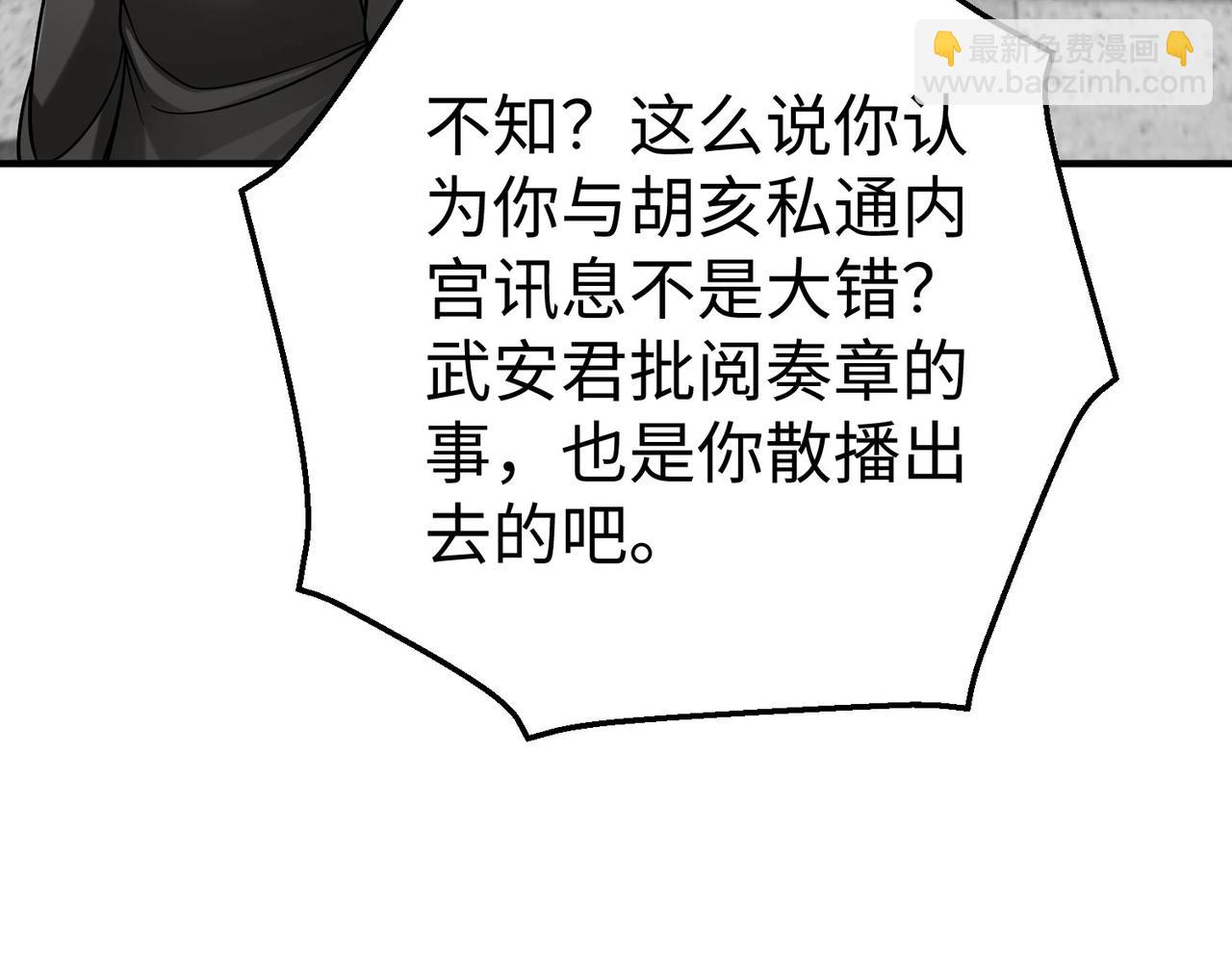 第75话 太子丹！你果然心狠手辣呀！58