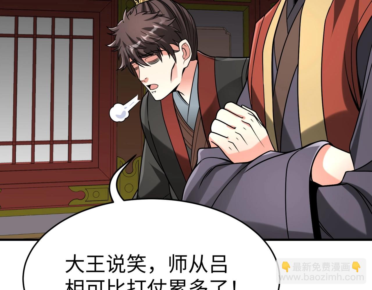 第75话 太子丹！你果然心狠手辣呀！6