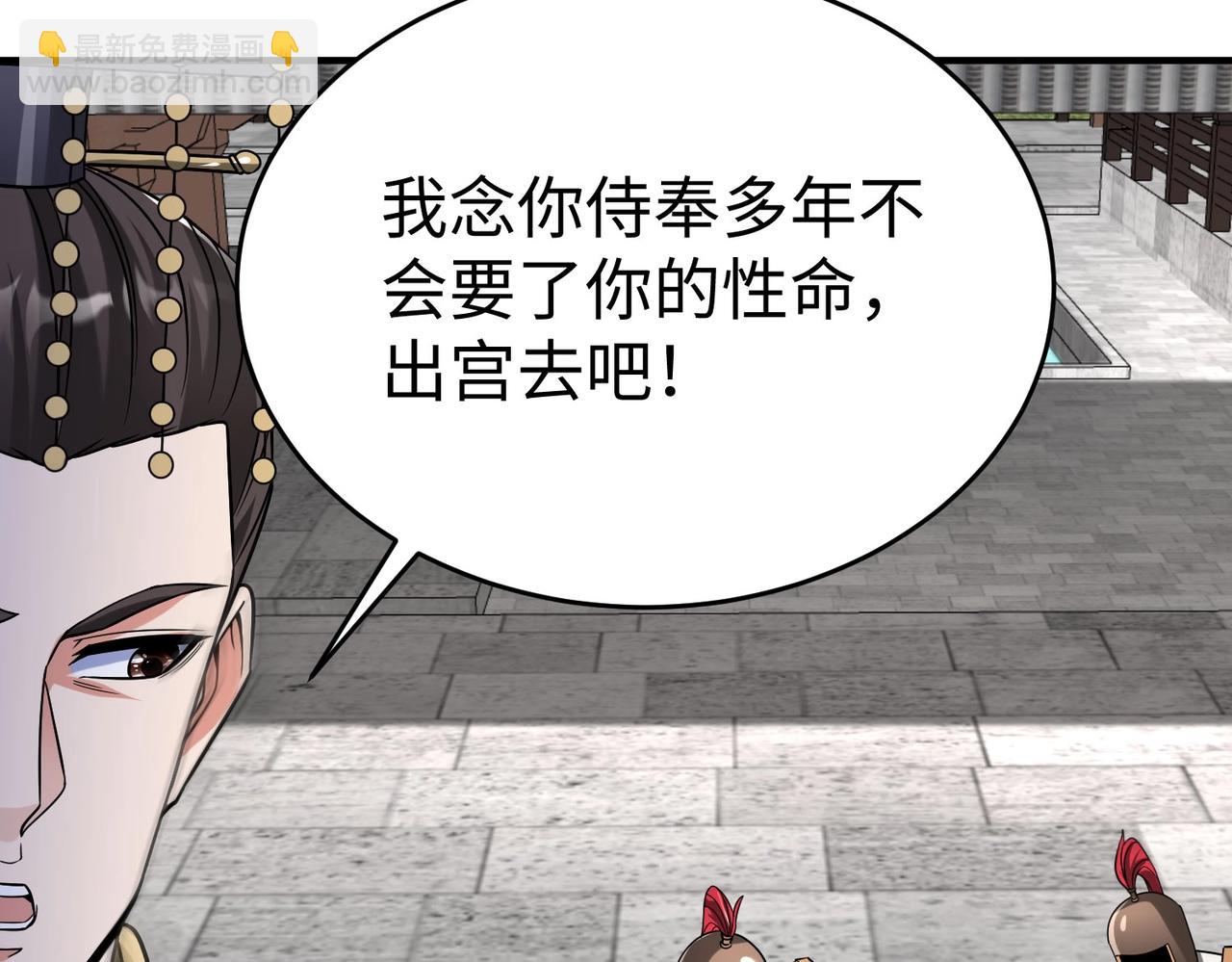 第75话 太子丹！你果然心狠手辣呀！63