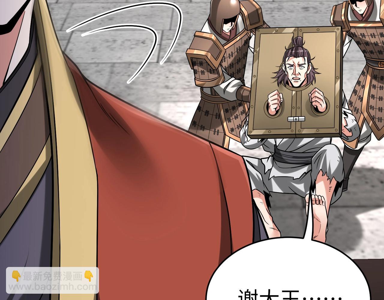 第75话 太子丹！你果然心狠手辣呀！64