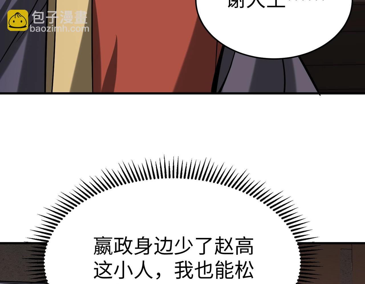 第75话 太子丹！你果然心狠手辣呀！65