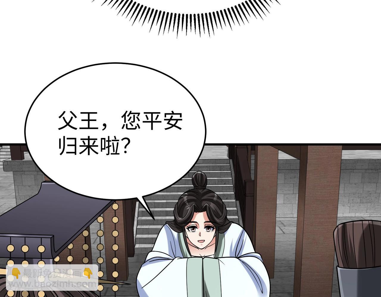 第75话 太子丹！你果然心狠手辣呀！68