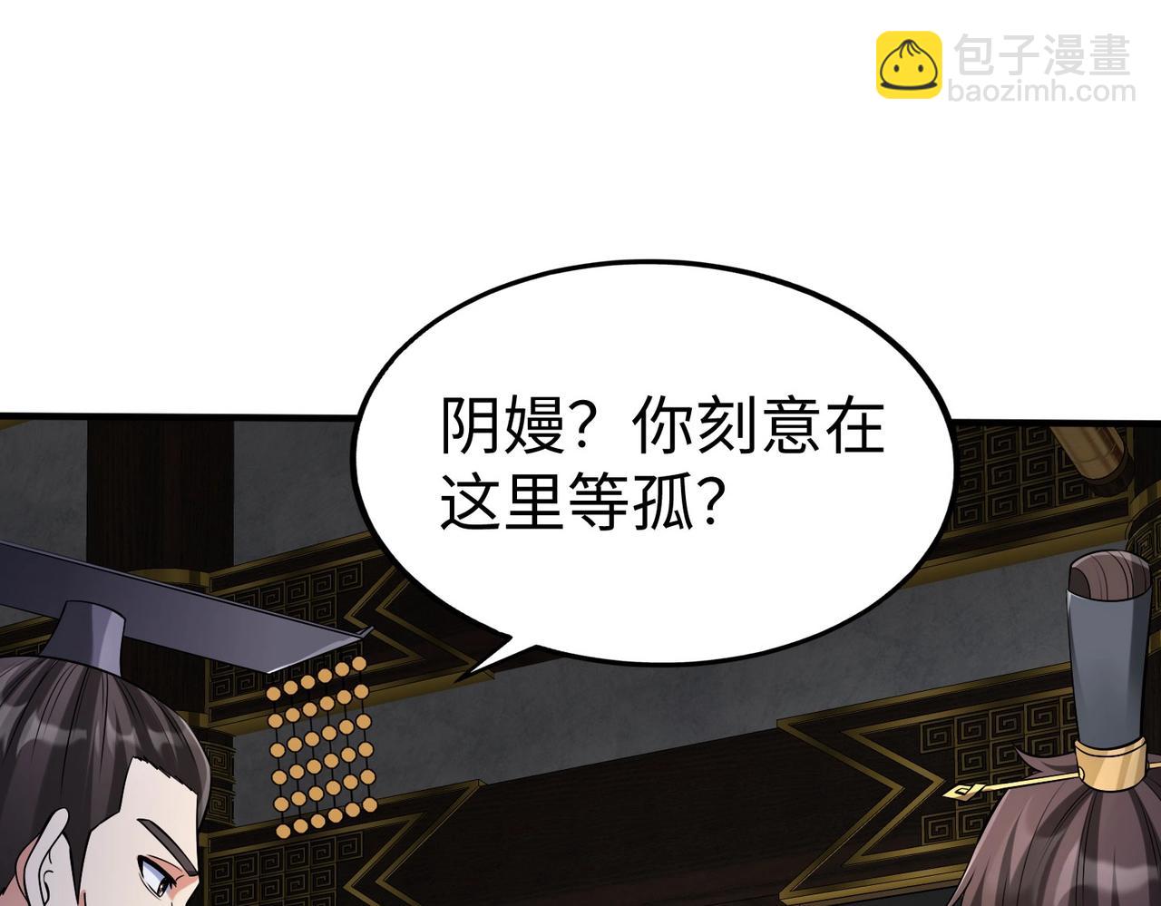 第75话 太子丹！你果然心狠手辣呀！73