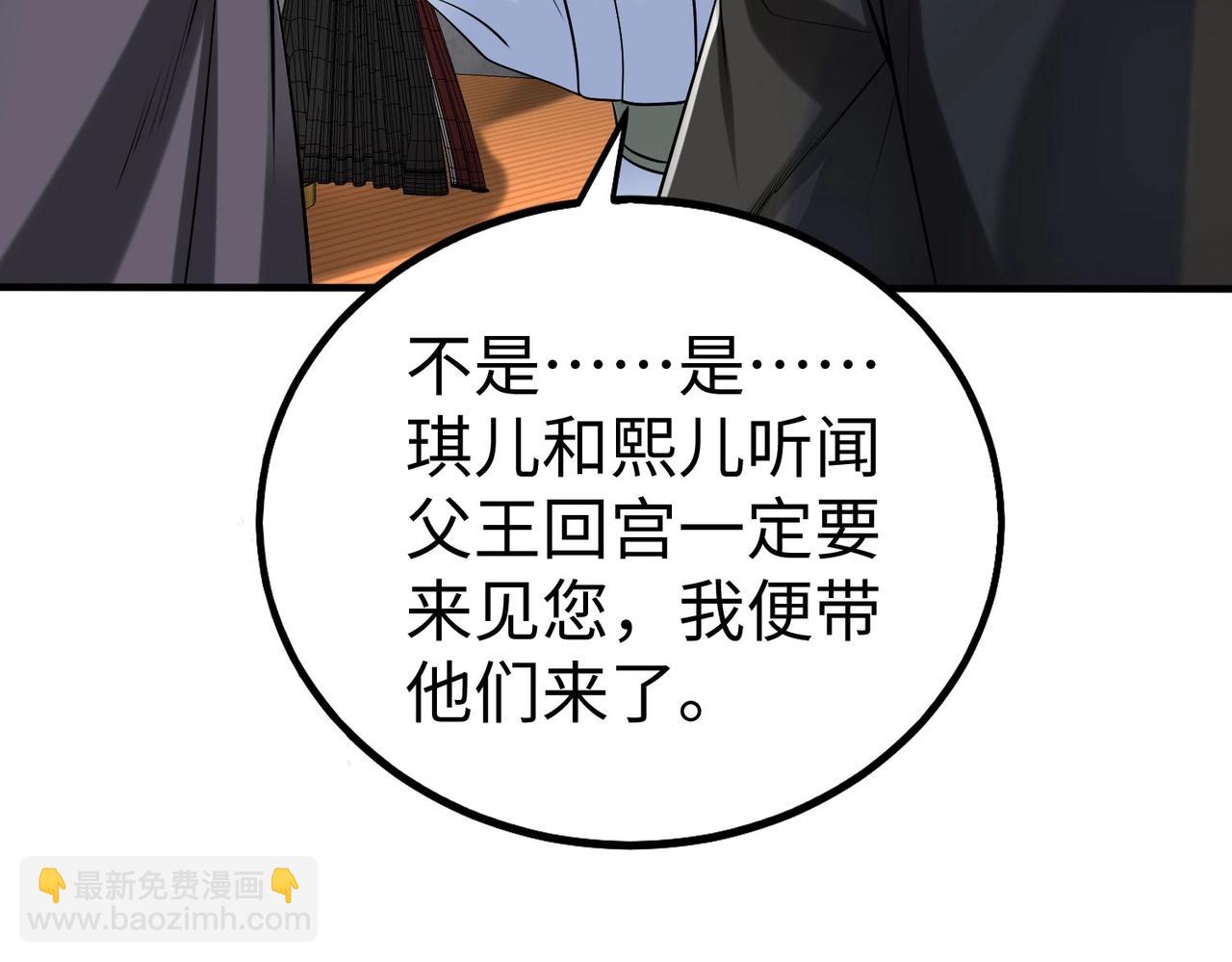 第75话 太子丹！你果然心狠手辣呀！75