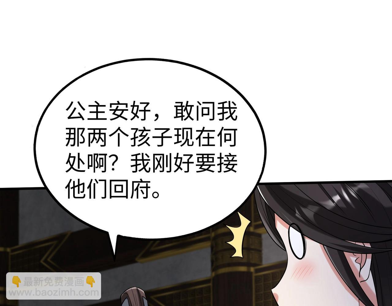第75话 太子丹！你果然心狠手辣呀！78