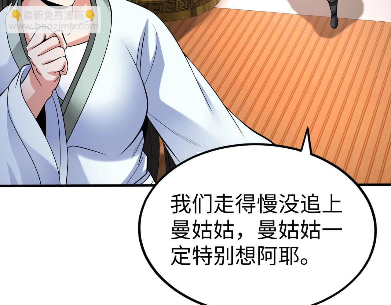 第75话 太子丹！你果然心狠手辣呀！82