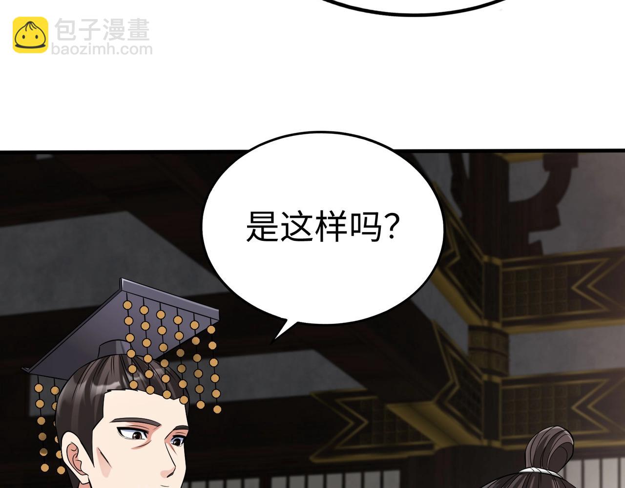 第75话 太子丹！你果然心狠手辣呀！83