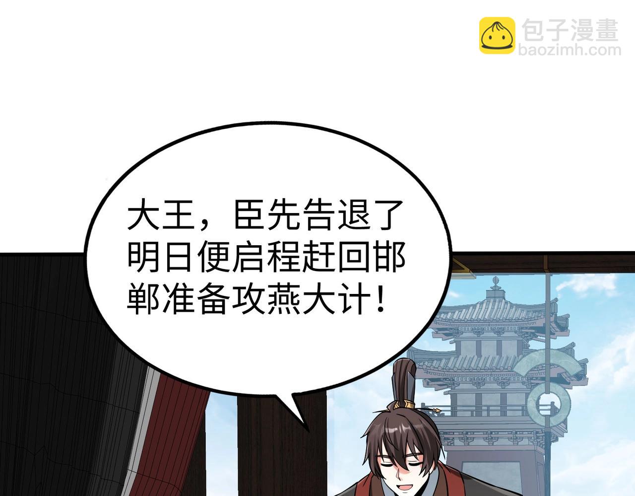 第75话 太子丹！你果然心狠手辣呀！86