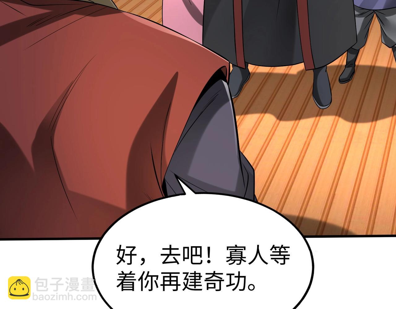 第75话 太子丹！你果然心狠手辣呀！88
