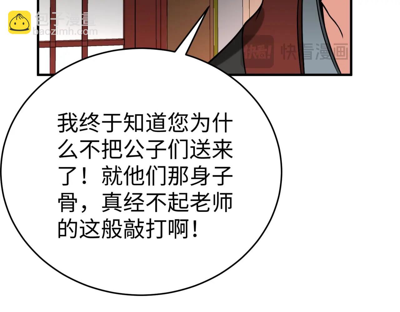 第75话 太子丹！你果然心狠手辣呀！9