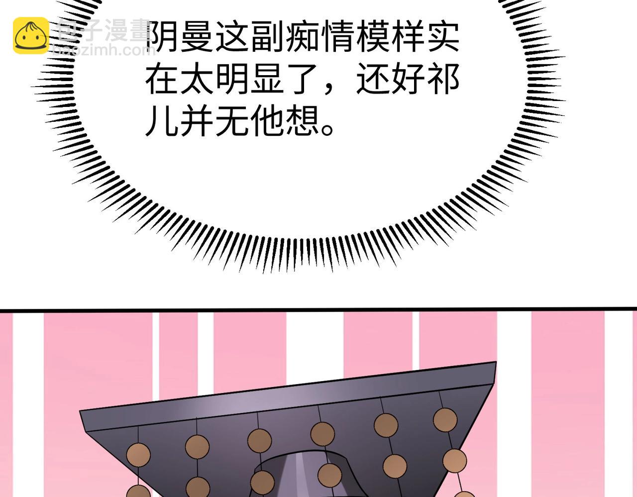 第75话 太子丹！你果然心狠手辣呀！94