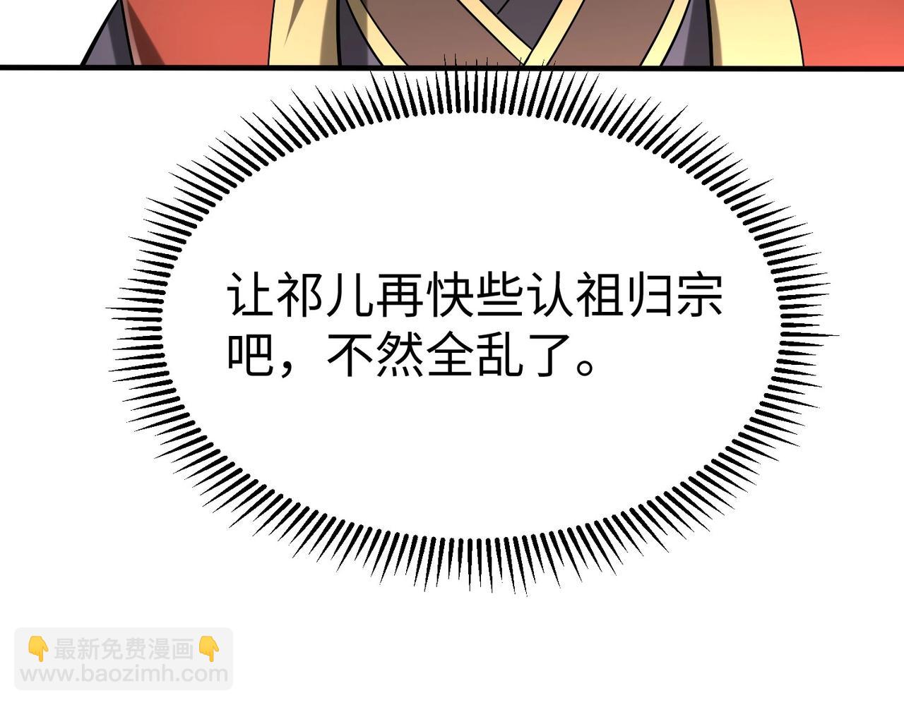第75话 太子丹！你果然心狠手辣呀！96