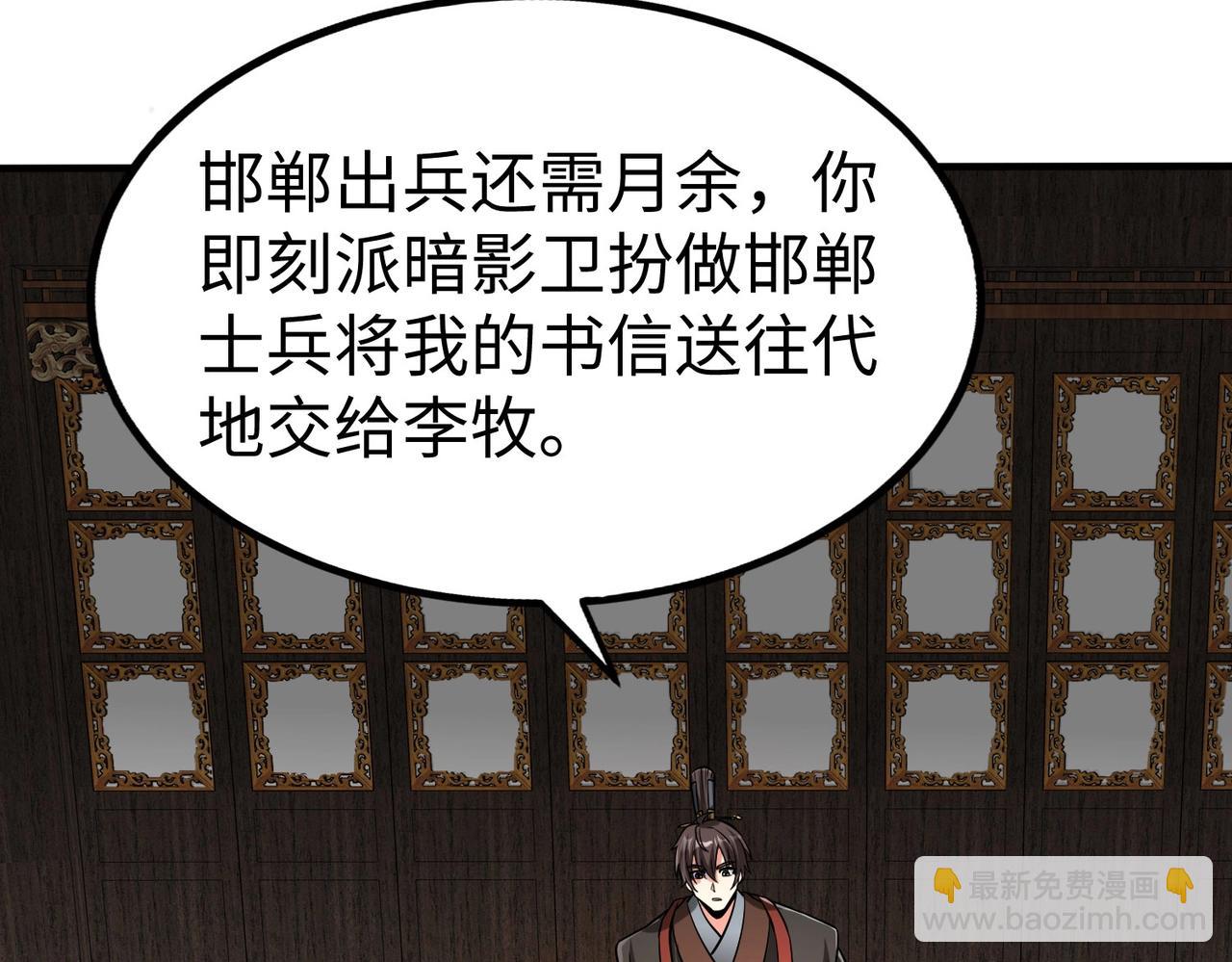 第75话 太子丹！你果然心狠手辣呀！98