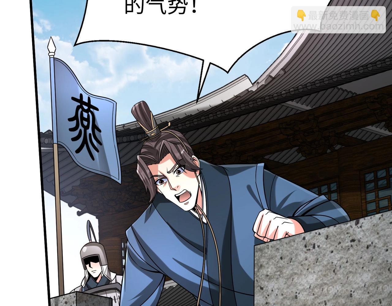 第76话 兵临城下！灭燕杀神已至！100