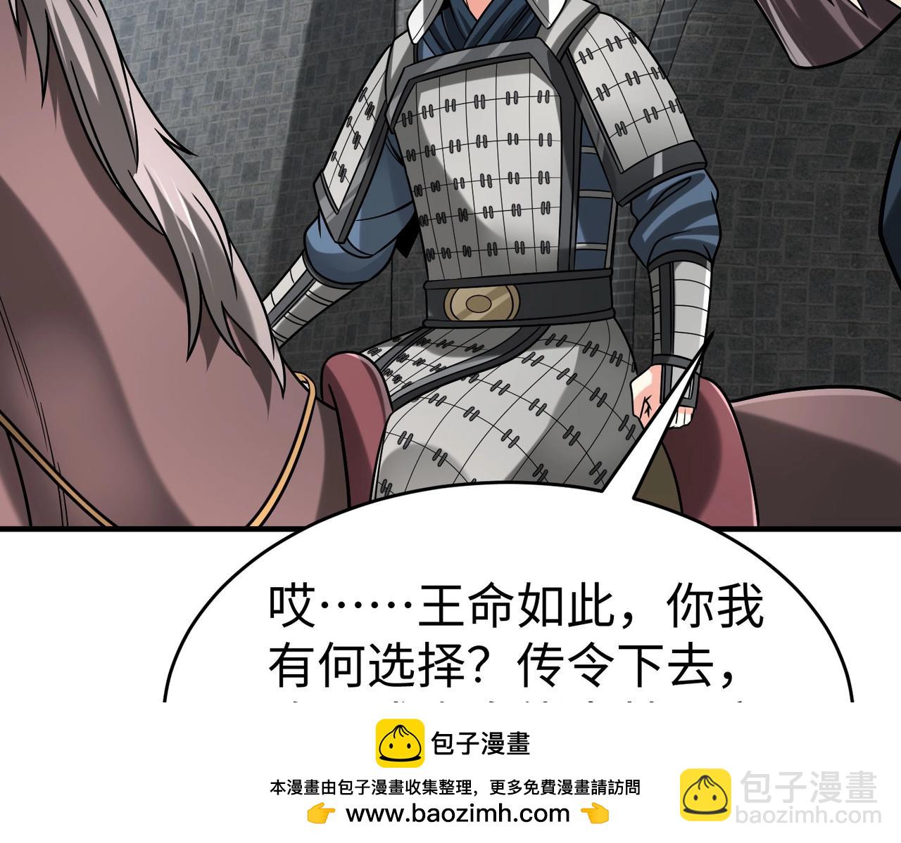第76话 兵临城下！灭燕杀神已至！103