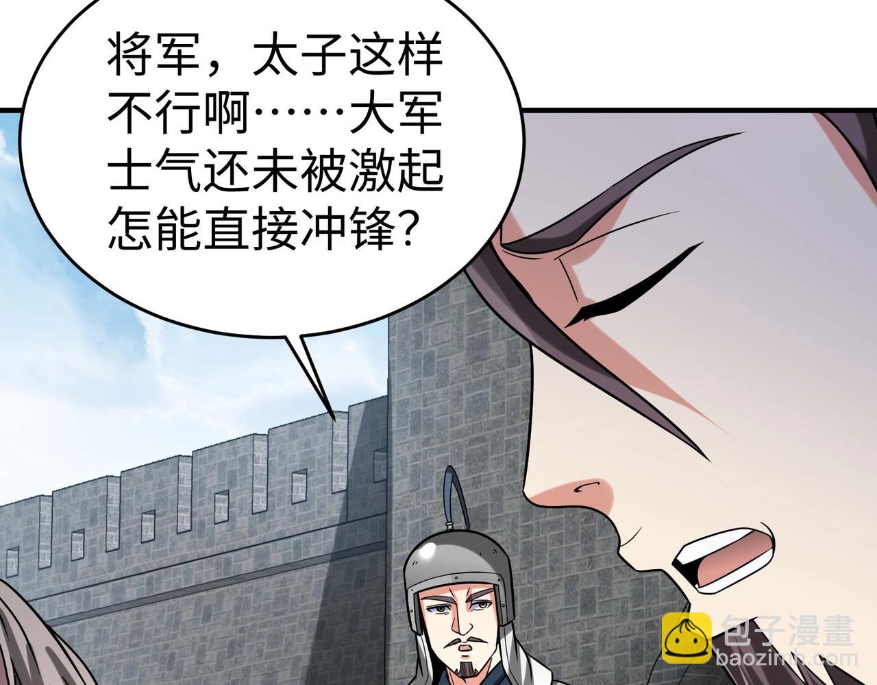 第76话 兵临城下！灭燕杀神已至！106