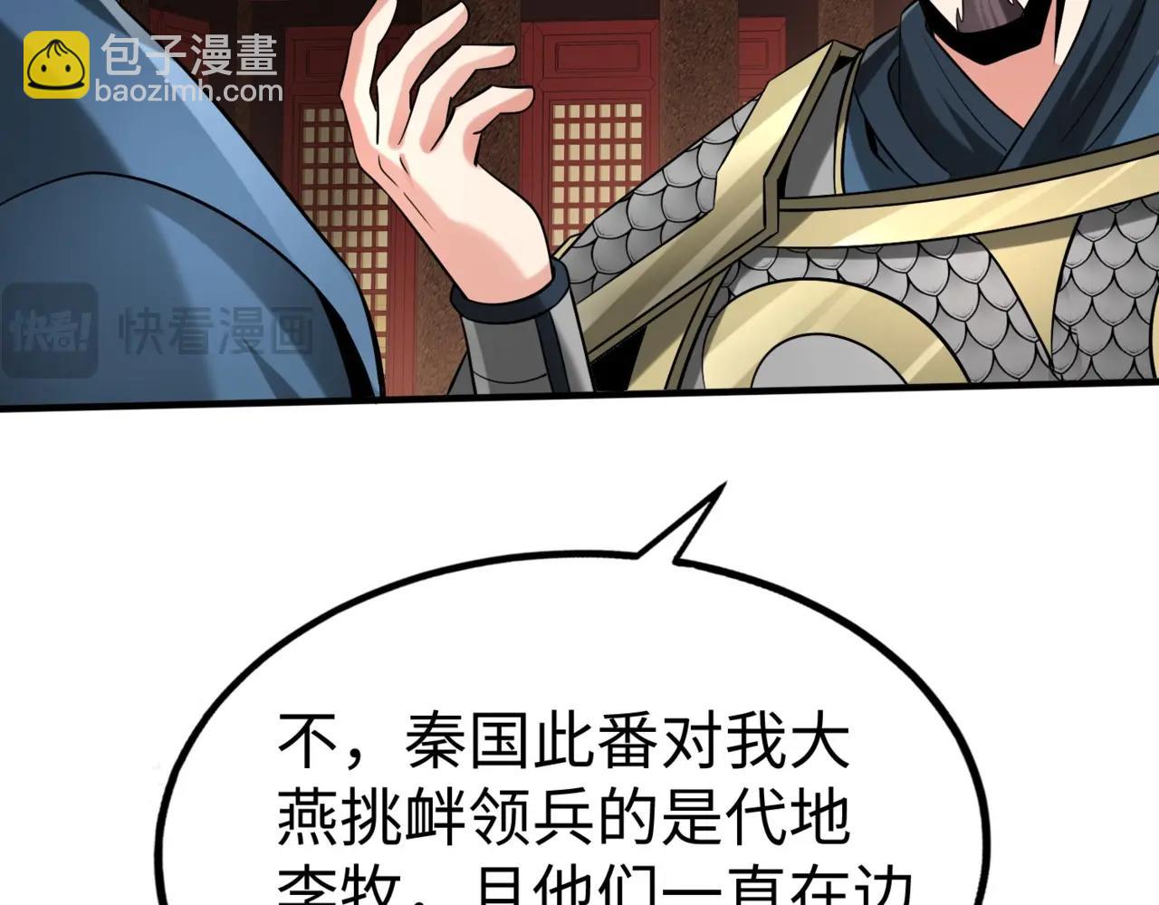 第76话 兵临城下！灭燕杀神已至！12