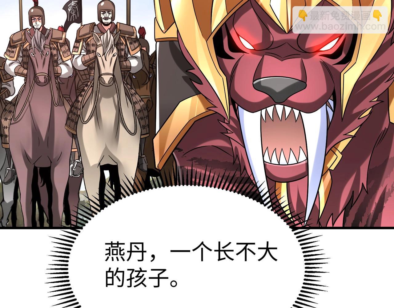 第76话 兵临城下！灭燕杀神已至！120