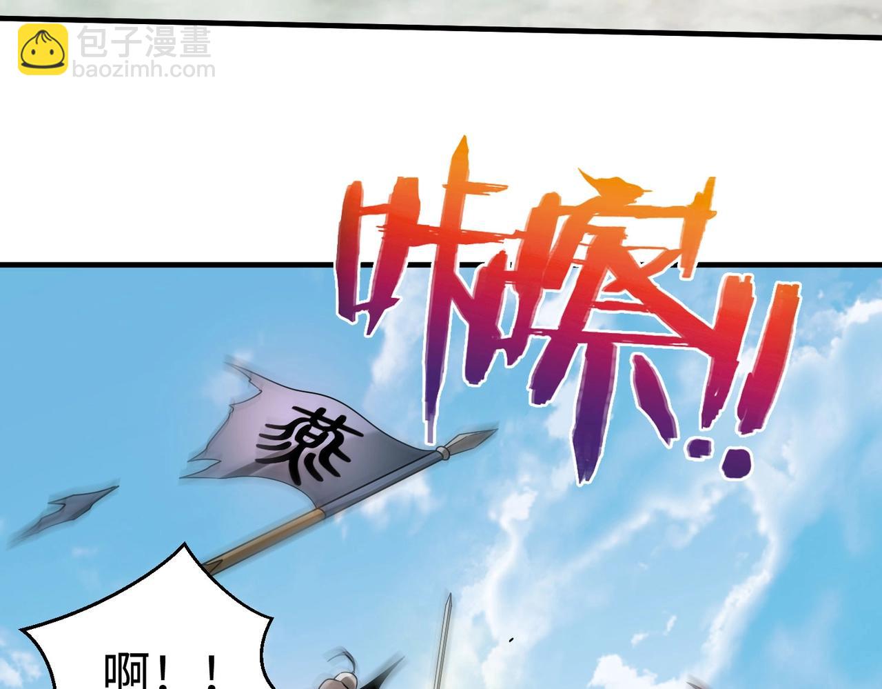 第76话 兵临城下！灭燕杀神已至！131