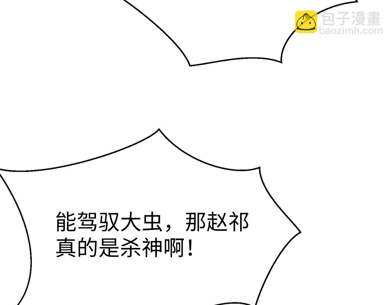 第76话 兵临城下！灭燕杀神已至！141