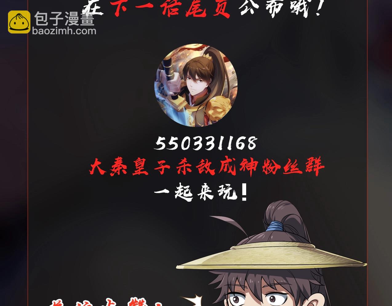第76话 兵临城下！灭燕杀神已至！150