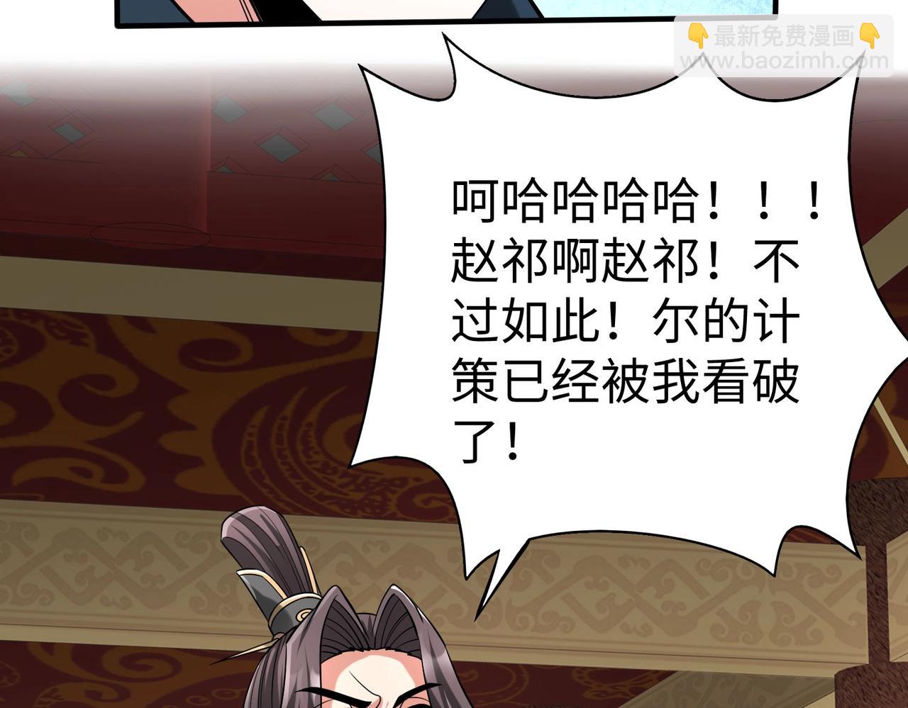 第76话 兵临城下！灭燕杀神已至！17